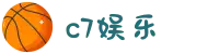 c7娱乐 - c7娱乐官方平台